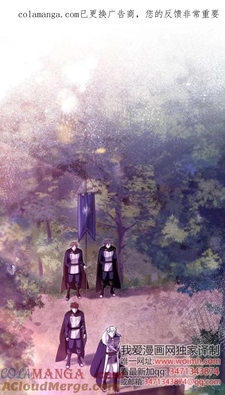 《独占小公主宠爱之后，所有人都开始对我着迷》第07话 第1页
