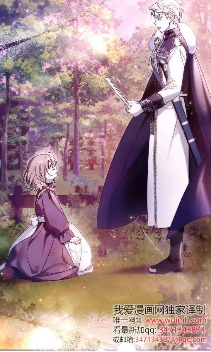 《独占小公主宠爱之后，所有人都开始对我着迷》第07话 第89页