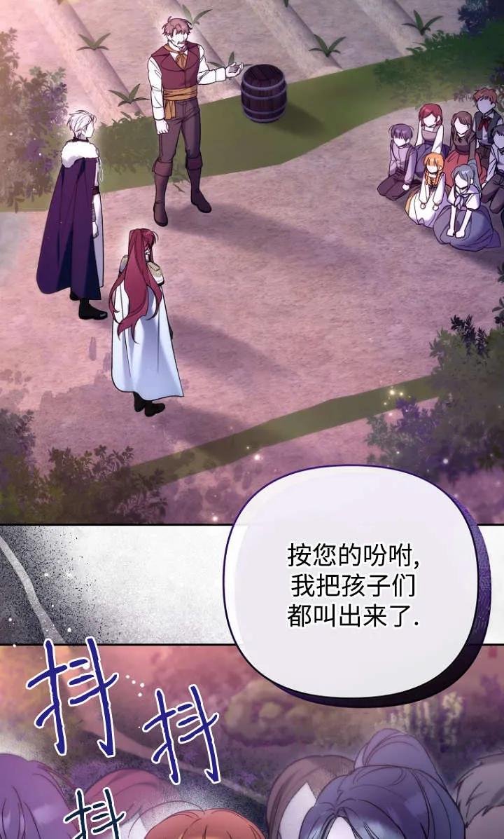 《独占小公主宠爱之后，所有人都开始对我着迷》第07话 第11页