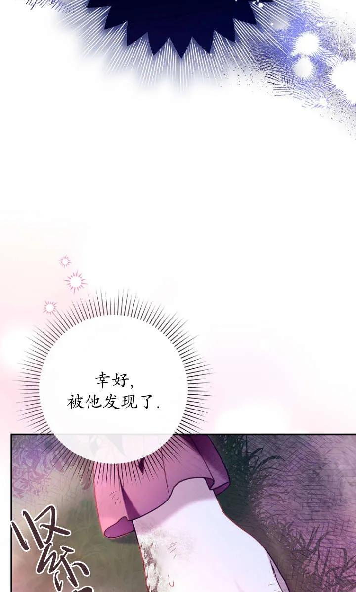 《独占小公主宠爱之后，所有人都开始对我着迷》第07话 第50页