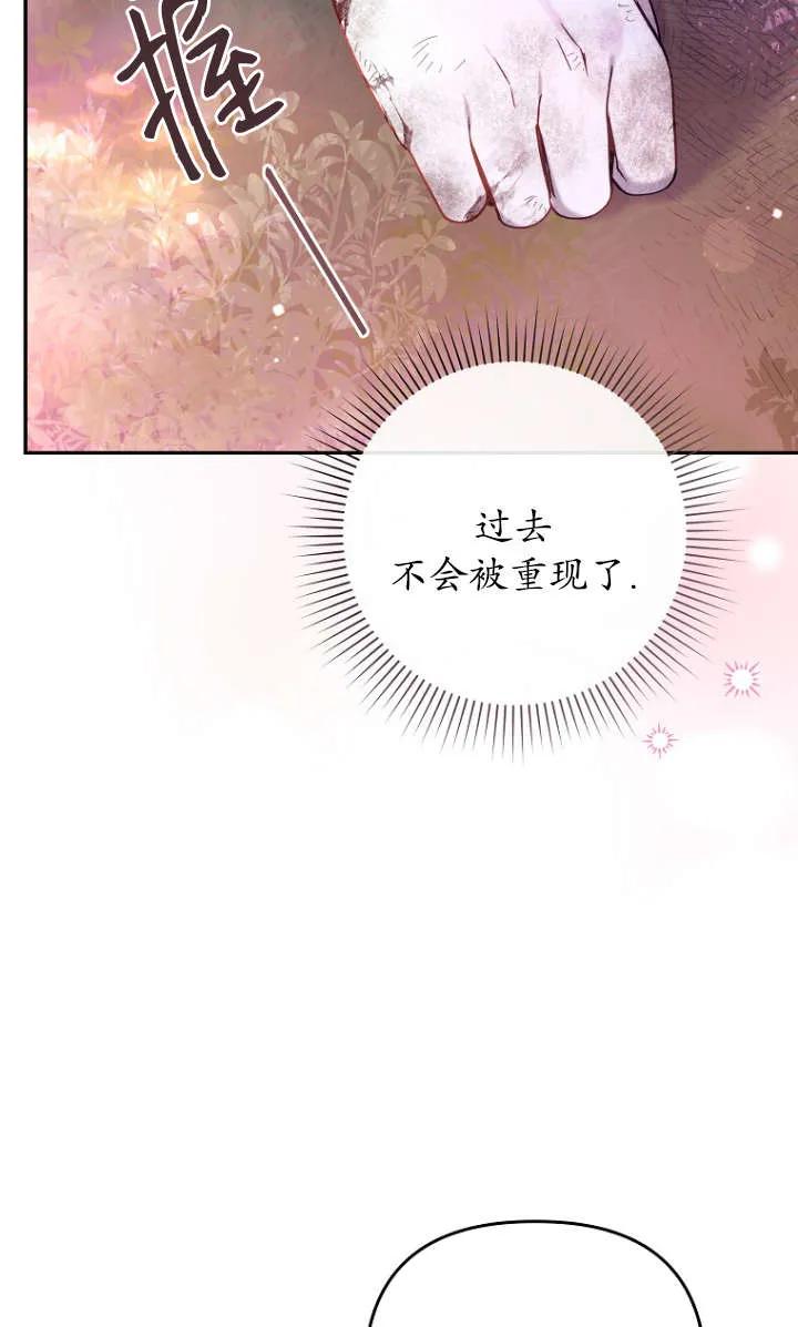 《独占小公主宠爱之后，所有人都开始对我着迷》第07话 第51页