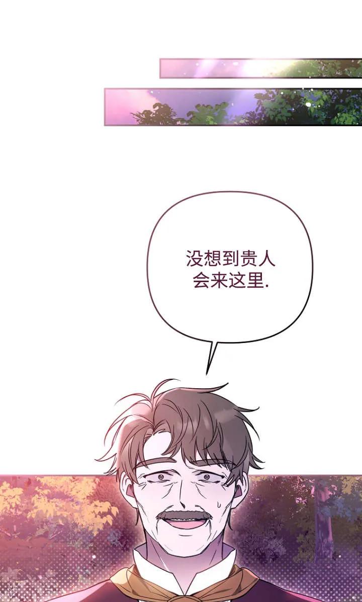 《独占小公主宠爱之后，所有人都开始对我着迷》第07话 第9页