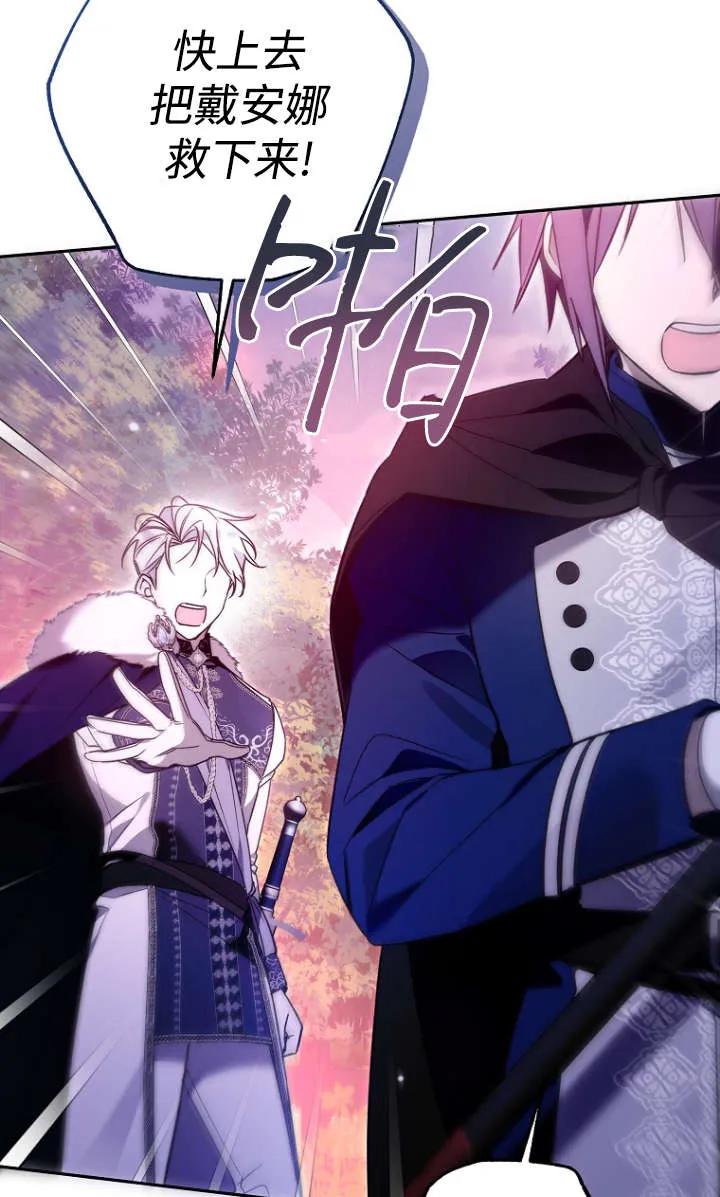 《独占小公主宠爱之后，所有人都开始对我着迷》第07话 第42页