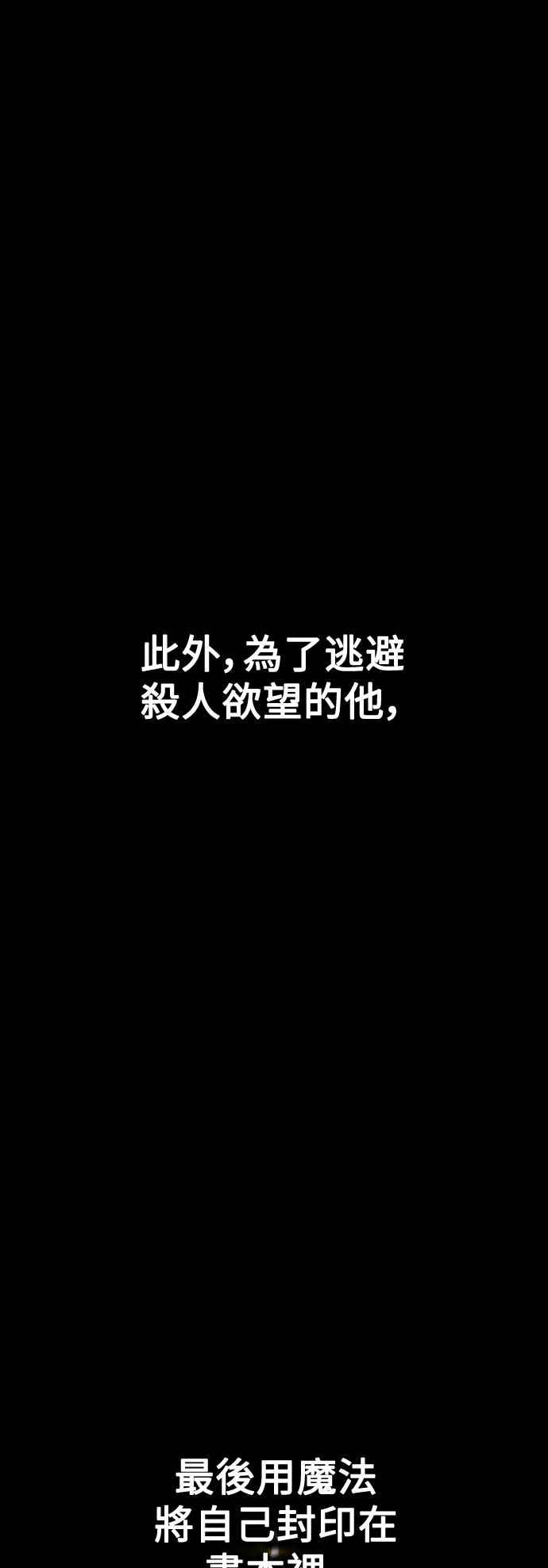 《我杀了学院玩家》第7话 第31页