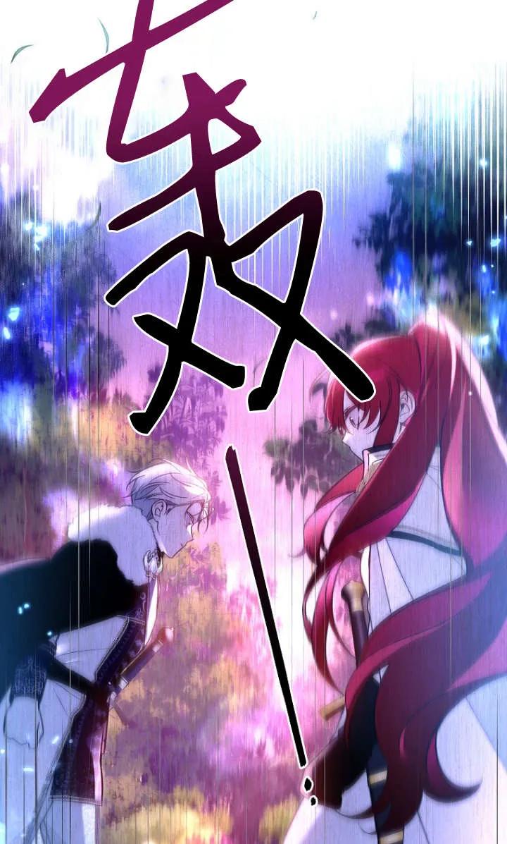 《独占小公主宠爱之后，所有人都开始对我着迷》第07话 第23页