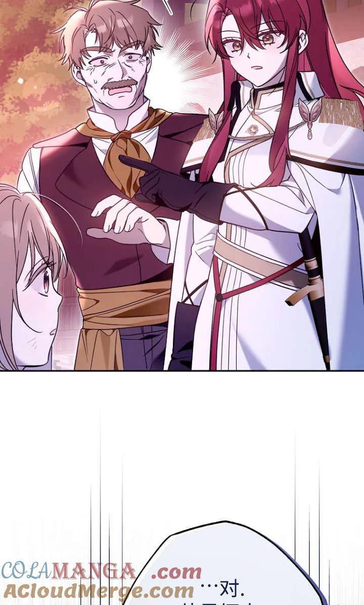 《独占小公主宠爱之后，所有人都开始对我着迷》第07话 第55页
