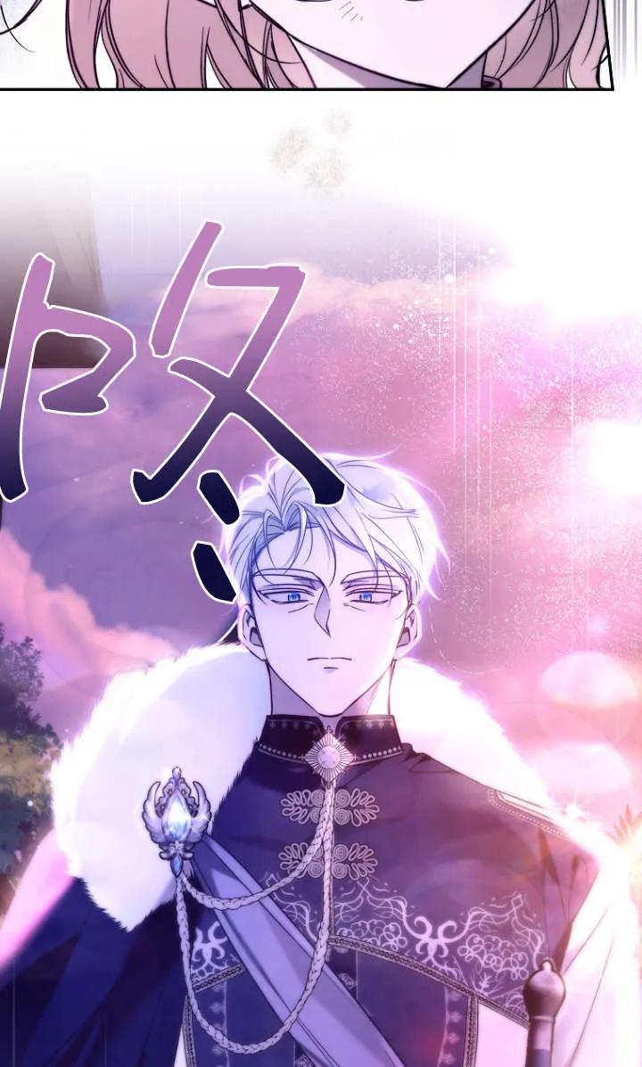 《独占小公主宠爱之后，所有人都开始对我着迷》第07话 第48页
