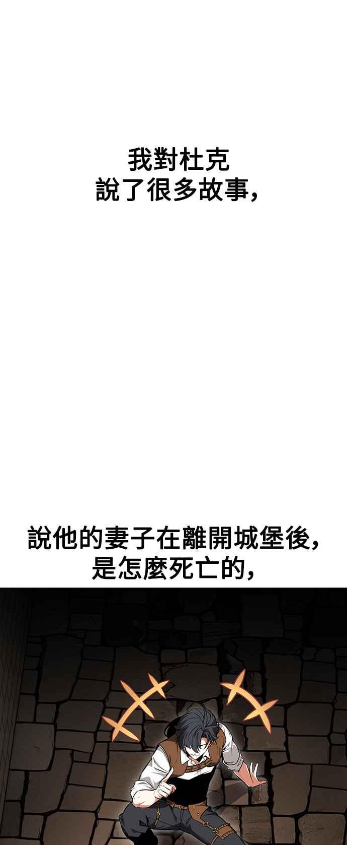 《我杀了学院玩家》第7话 第51页