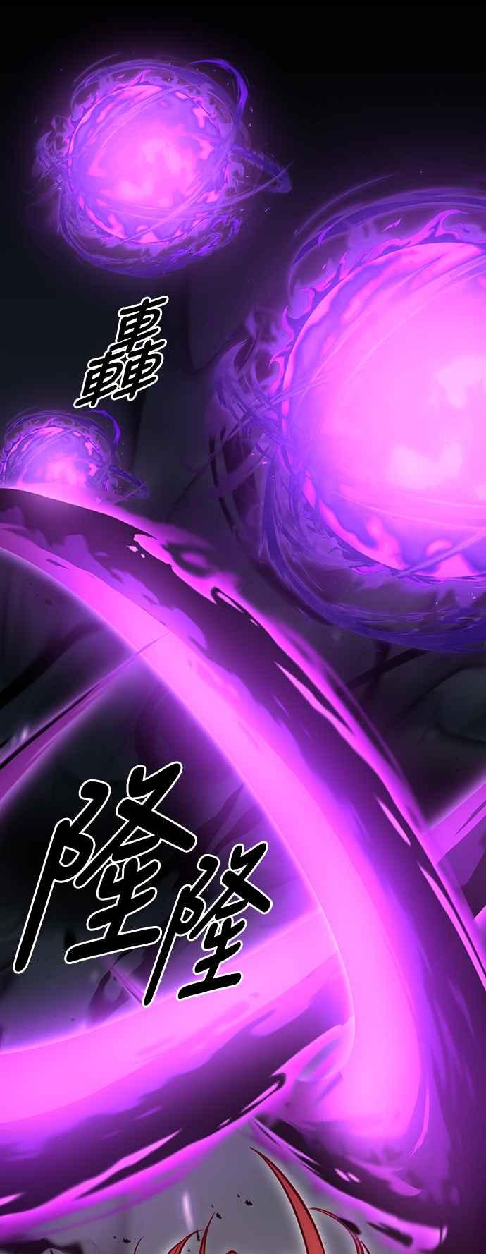 《我杀了学院玩家》第7话 第8页