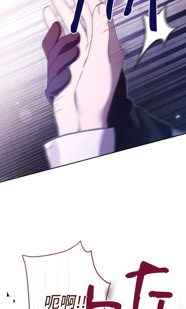 《独占小公主宠爱之后，所有人都开始对我着迷》第07话 第60页