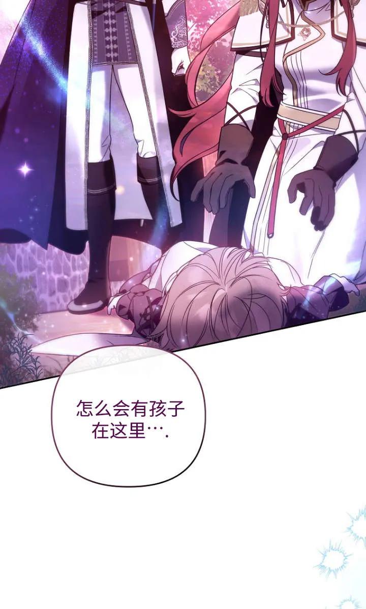 《独占小公主宠爱之后，所有人都开始对我着迷》第07话 第33页