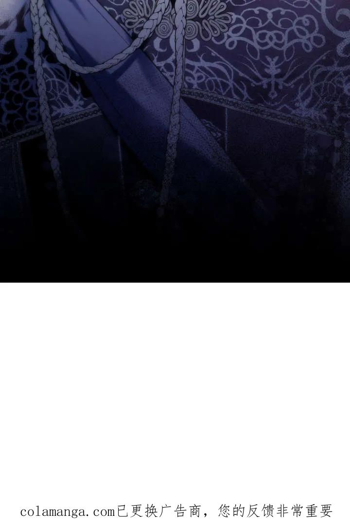 《独占小公主宠爱之后，所有人都开始对我着迷》第08话 第90页