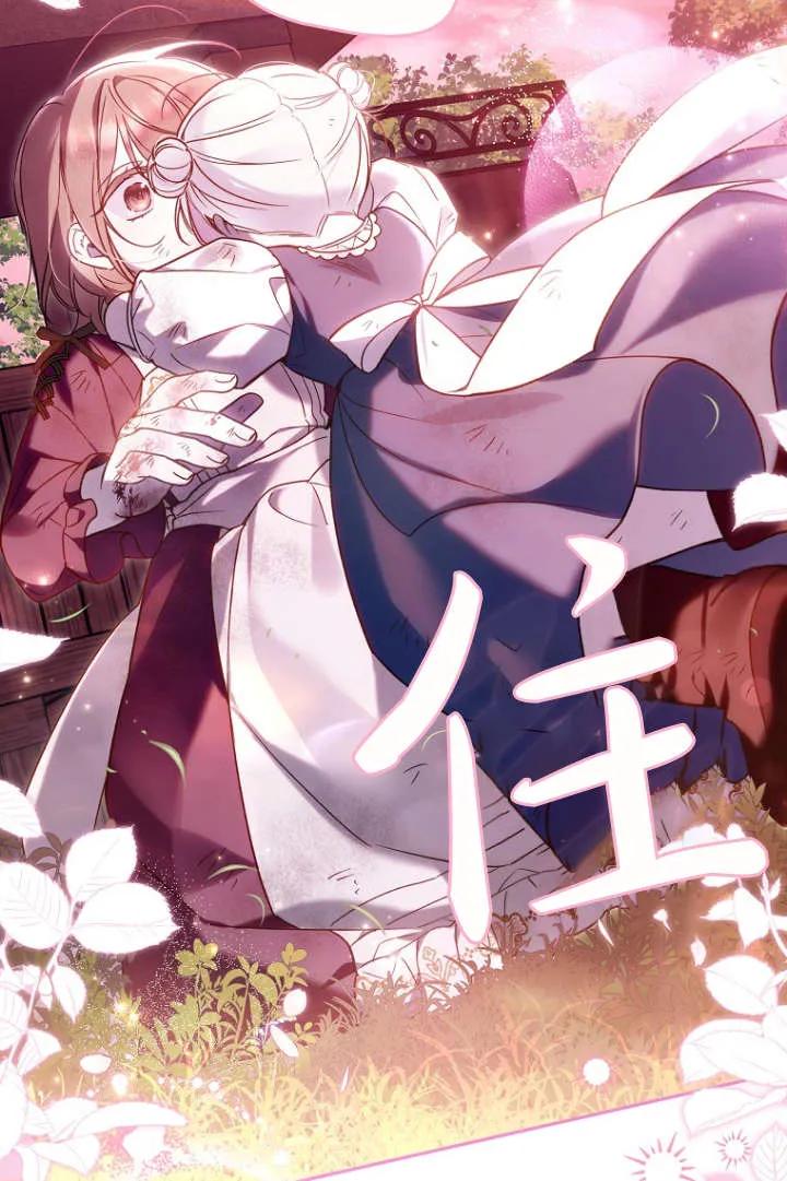 《独占小公主宠爱之后，所有人都开始对我着迷》第08话 第6页