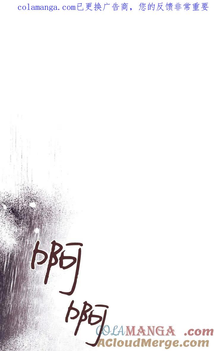 《独占小公主宠爱之后，所有人都开始对我着迷》第08话 第1页