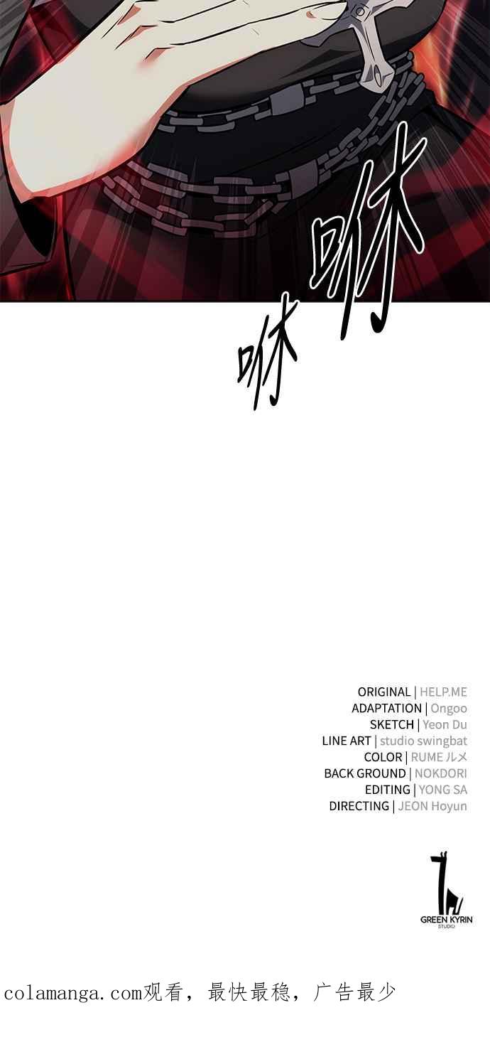 《我杀了学院玩家》第8话 第127页