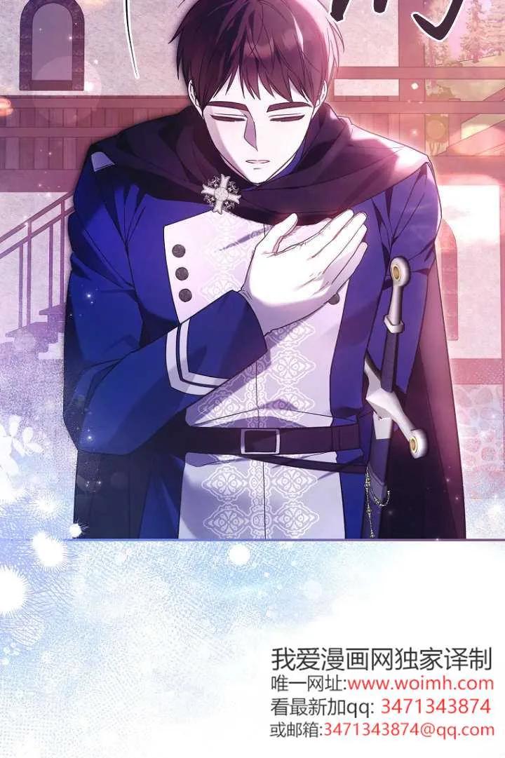 《独占小公主宠爱之后，所有人都开始对我着迷》第08话 第50页
