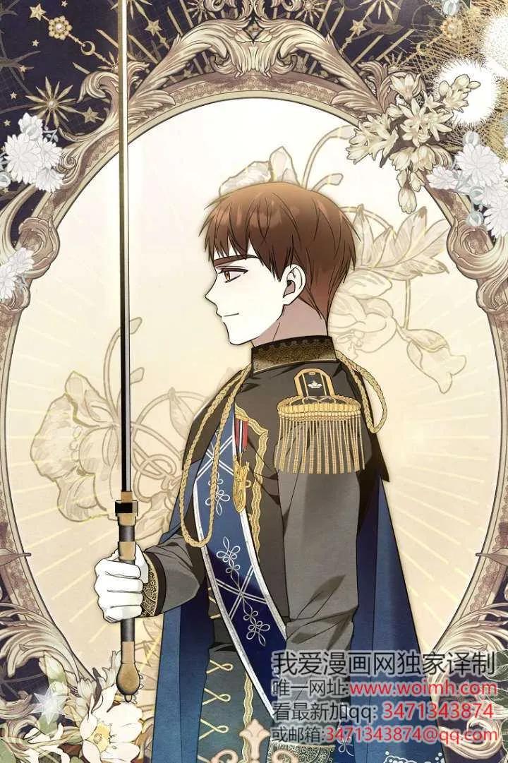 《独占小公主宠爱之后，所有人都开始对我着迷》第08话 第60页