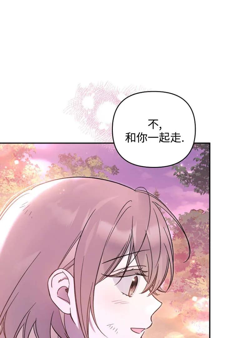 《独占小公主宠爱之后，所有人都开始对我着迷》第08话 第39页