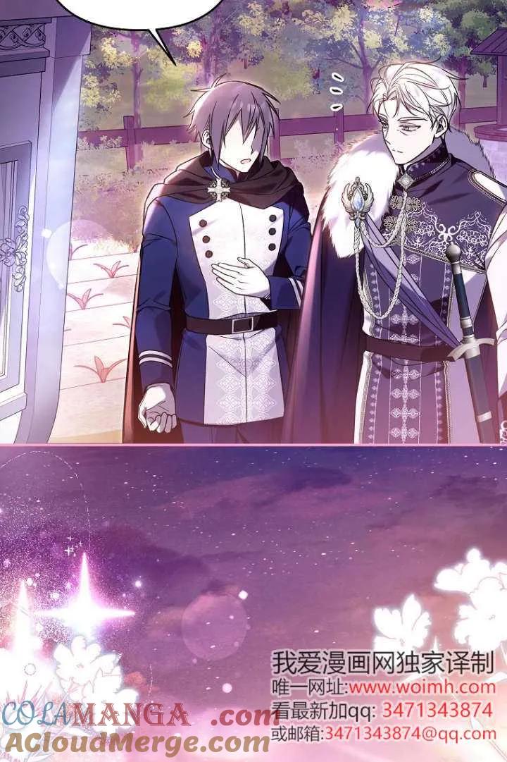 《独占小公主宠爱之后，所有人都开始对我着迷》第08话 第64页