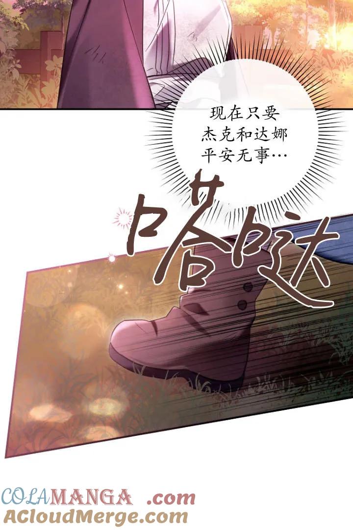 《独占小公主宠爱之后，所有人都开始对我着迷》第08话 第4页