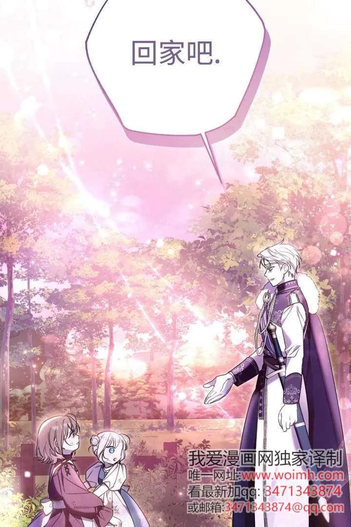 《独占小公主宠爱之后，所有人都开始对我着迷》第08话 第15页
