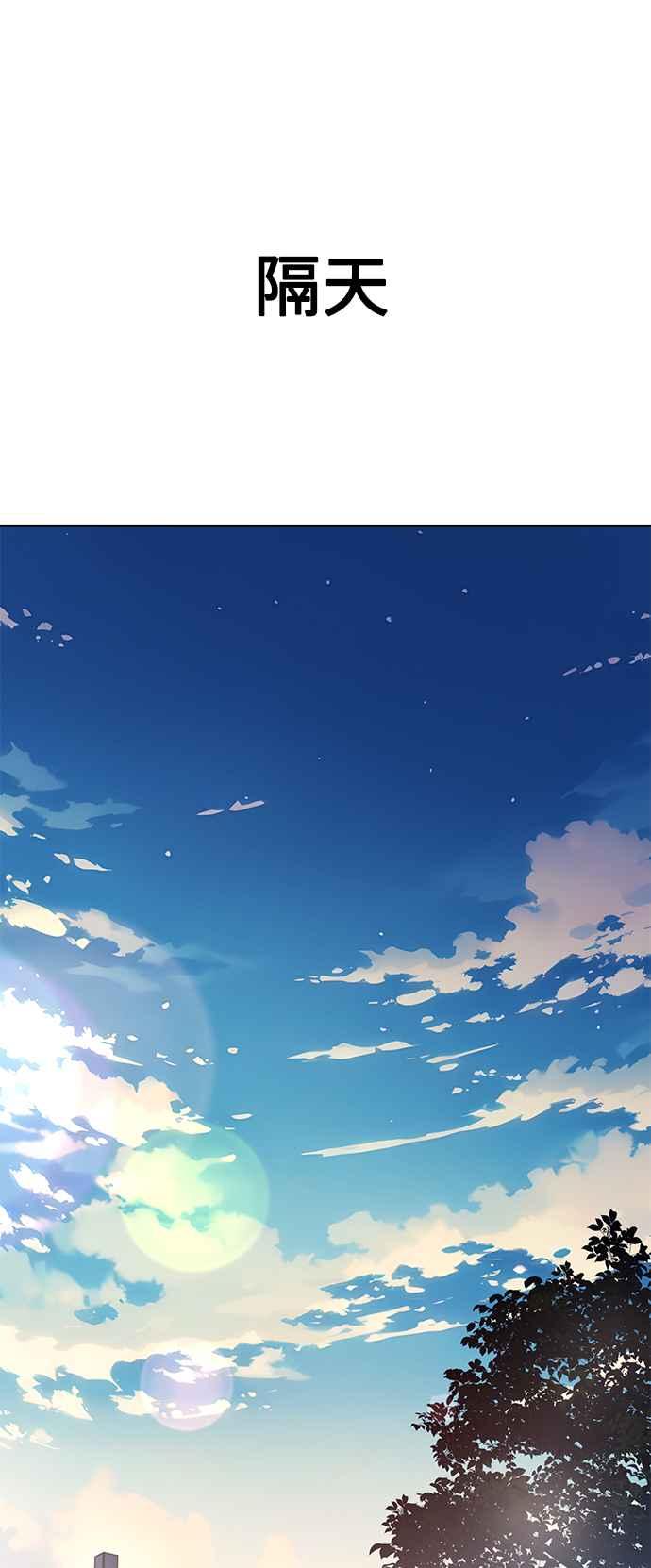 《我杀了学院玩家》第8话 第31页