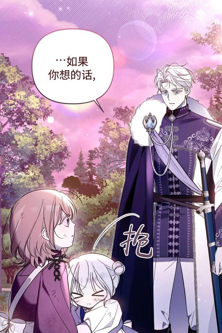 《独占小公主宠爱之后，所有人都开始对我着迷》第08话 第26页