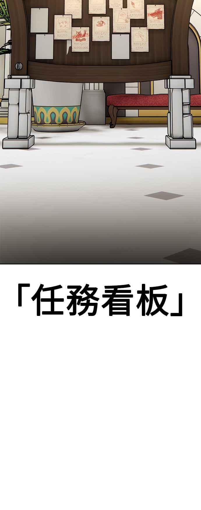《我杀了学院玩家》第8话 第34页