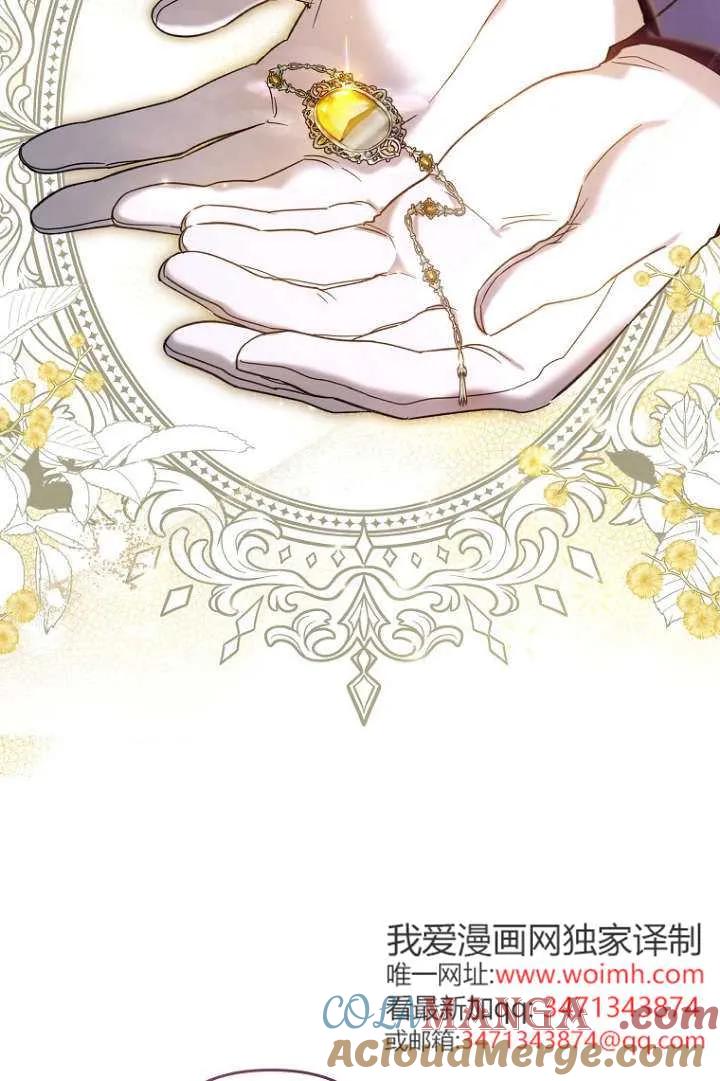 《独占小公主宠爱之后，所有人都开始对我着迷》第08话 第55页