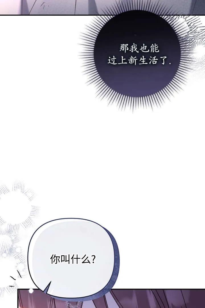 《独占小公主宠爱之后，所有人都开始对我着迷》第08话 第80页