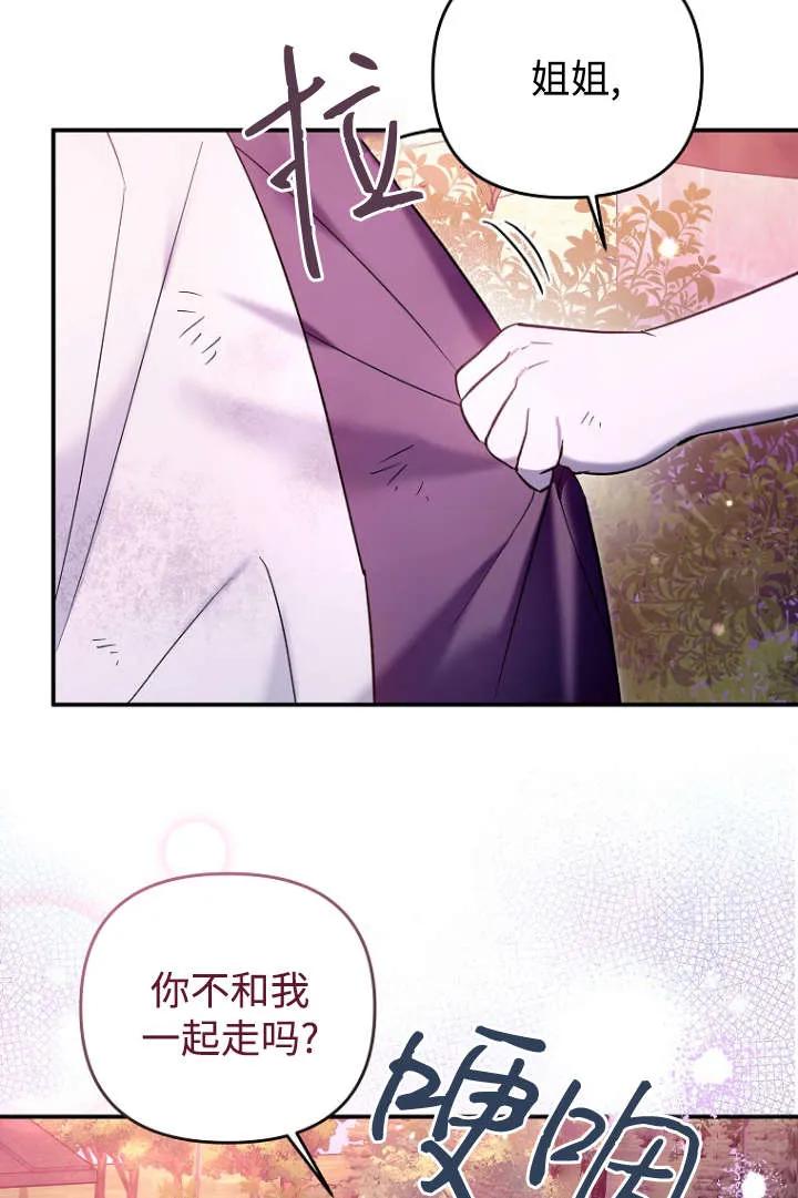 《独占小公主宠爱之后，所有人都开始对我着迷》第08话 第36页