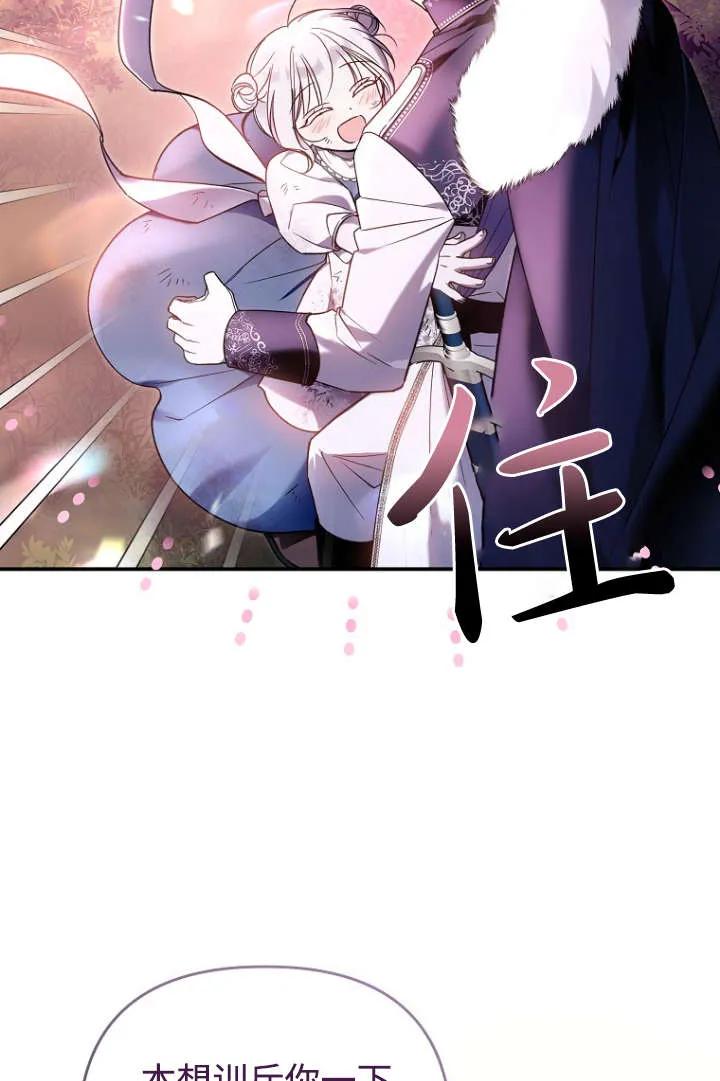 《独占小公主宠爱之后，所有人都开始对我着迷》第08话 第17页