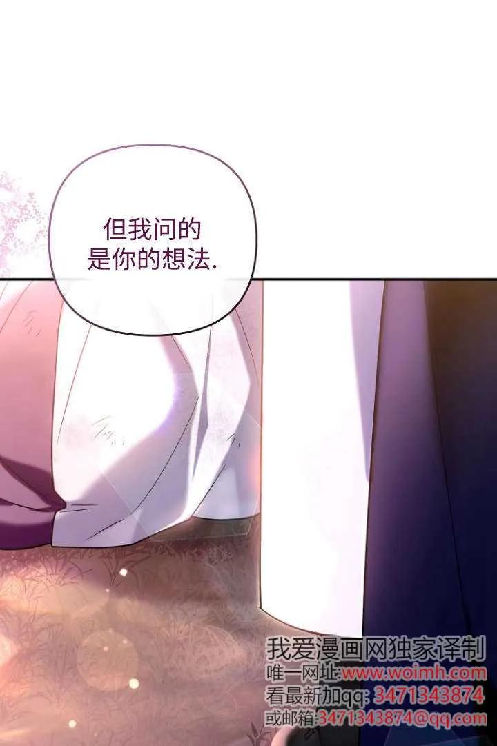 《独占小公主宠爱之后，所有人都开始对我着迷》第08话 第32页