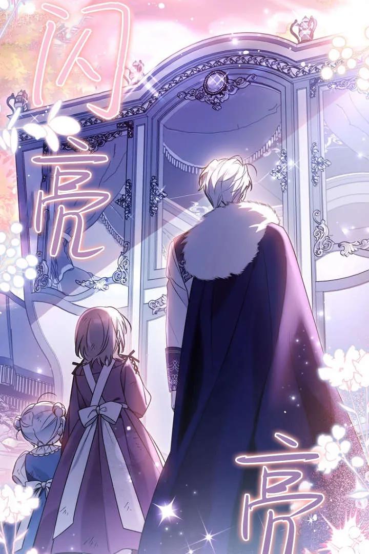 《独占小公主宠爱之后，所有人都开始对我着迷》第08话 第65页