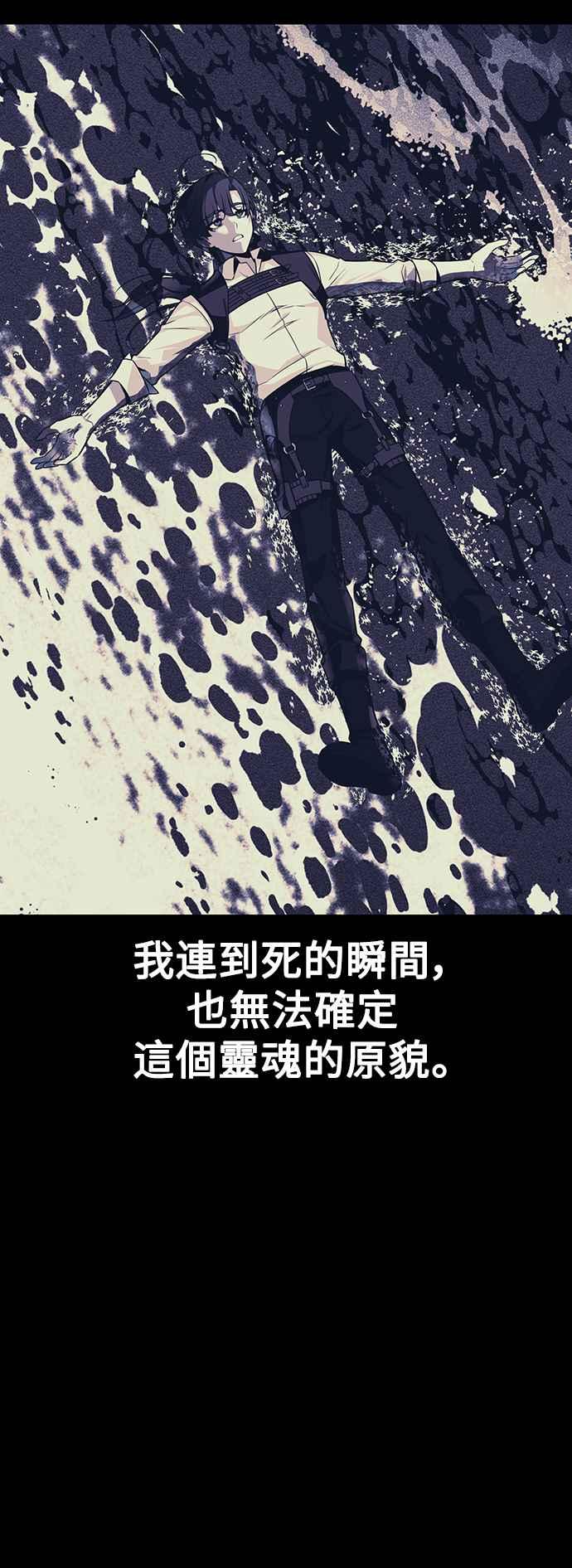 《我杀了学院玩家》第8话 第14页