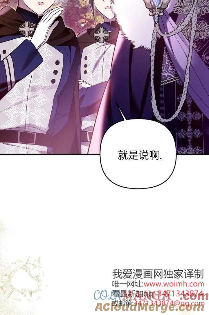 《独占小公主宠爱之后，所有人都开始对我着迷》第08话 第10页