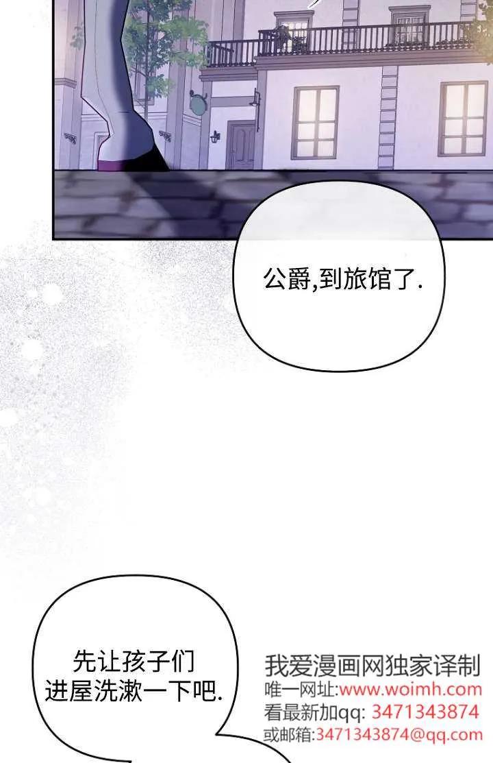 《独占小公主宠爱之后，所有人都开始对我着迷》第09话 第27页