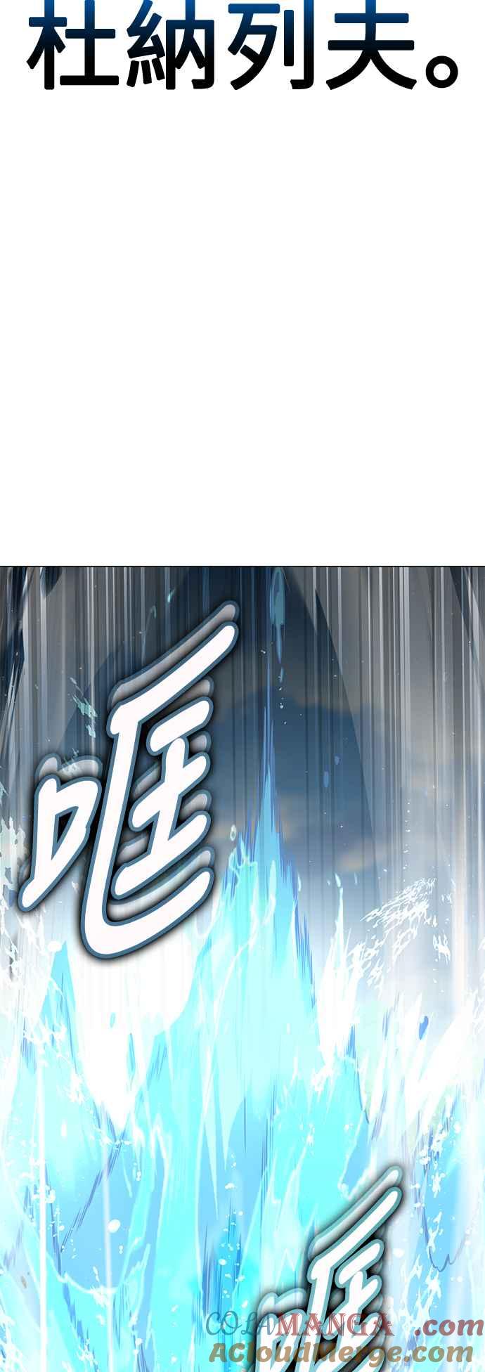 《我杀了学院玩家》第9话 第117页
