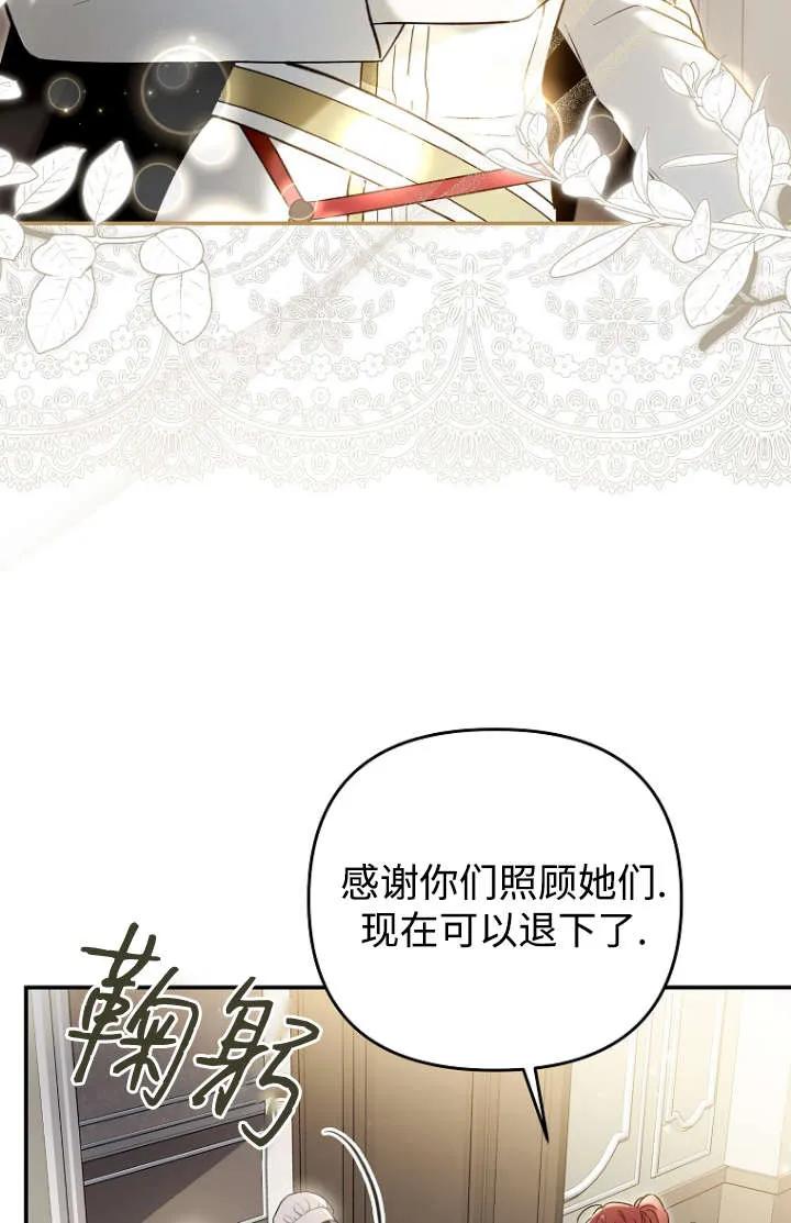 《独占小公主宠爱之后，所有人都开始对我着迷》第09话 第47页