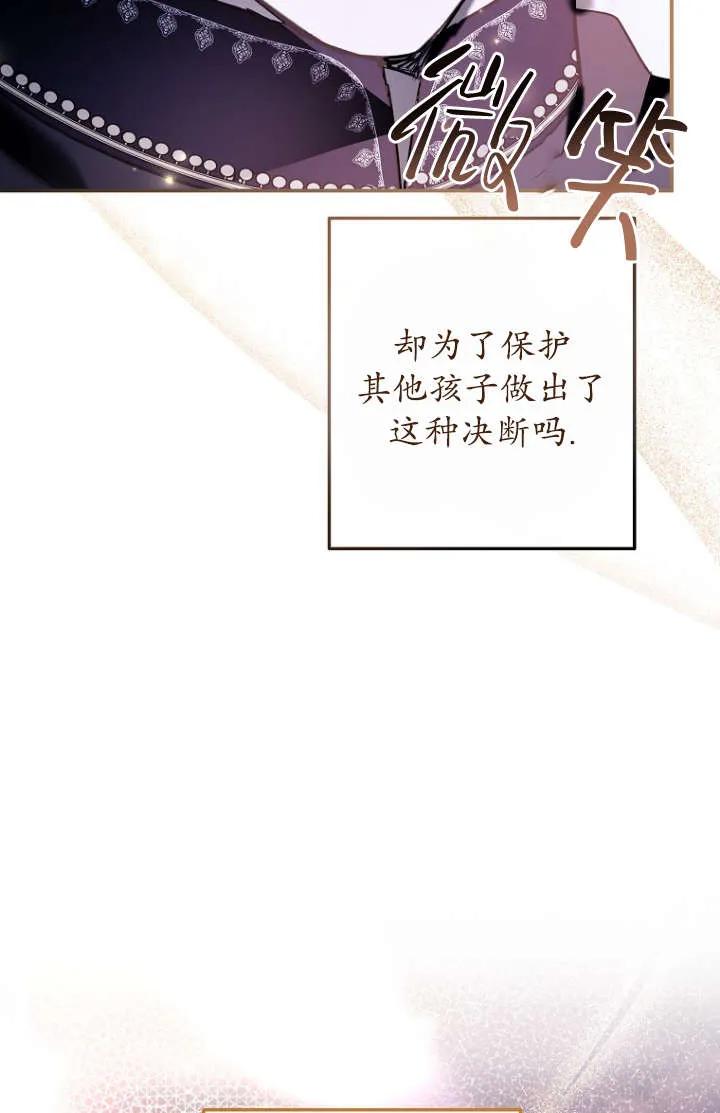 《独占小公主宠爱之后，所有人都开始对我着迷》第09话 第22页