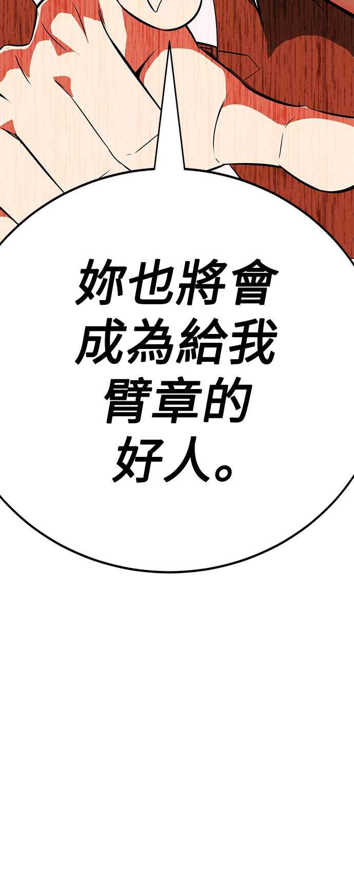 《我杀了学院玩家》第9话 第18页
