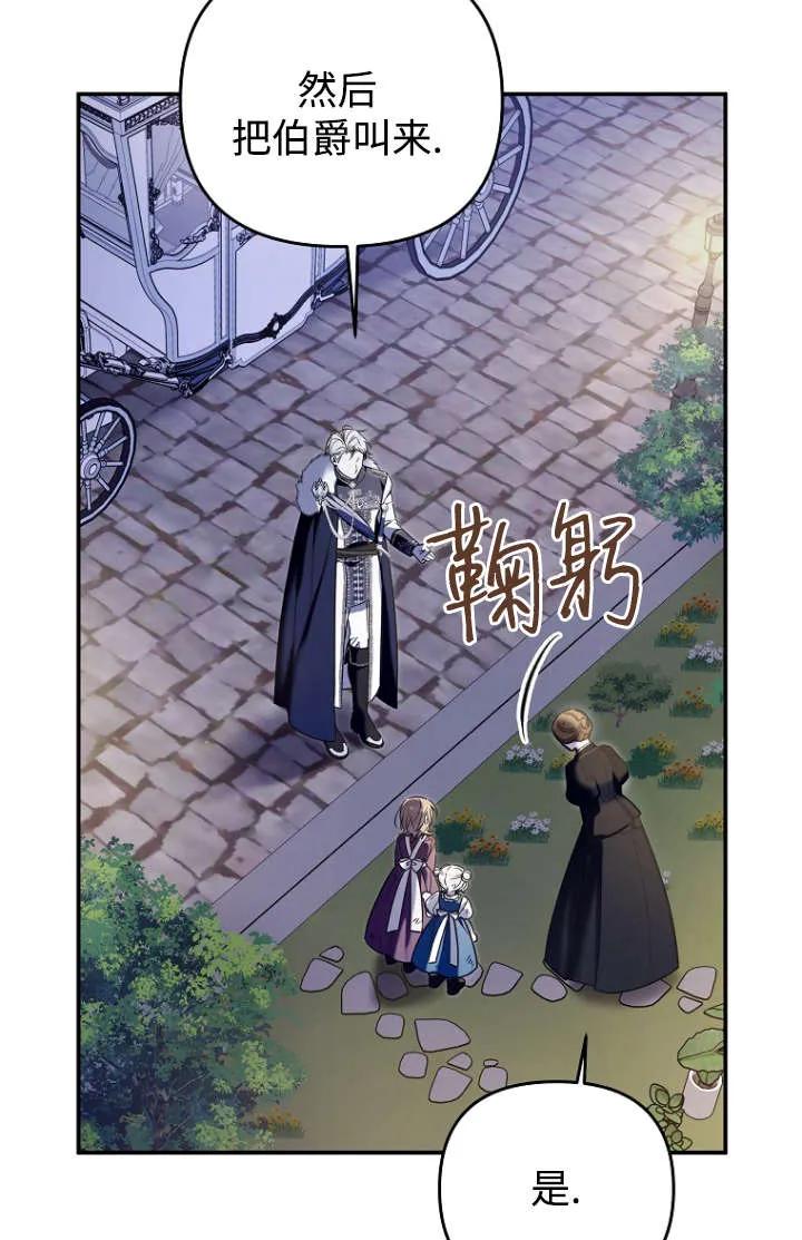 《独占小公主宠爱之后，所有人都开始对我着迷》第09话 第28页