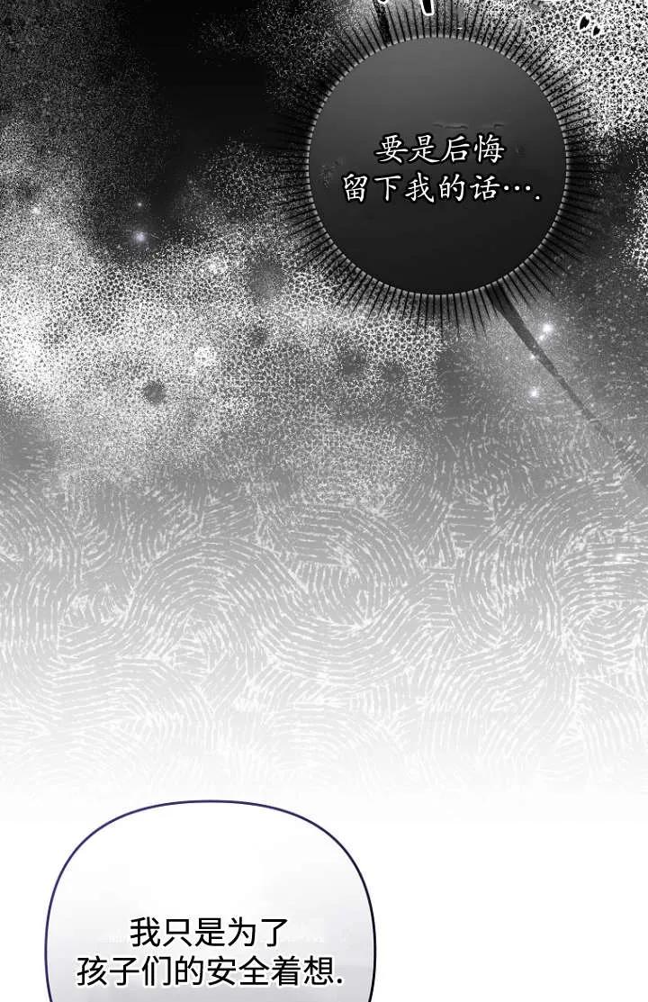 《独占小公主宠爱之后，所有人都开始对我着迷》第09话 第19页