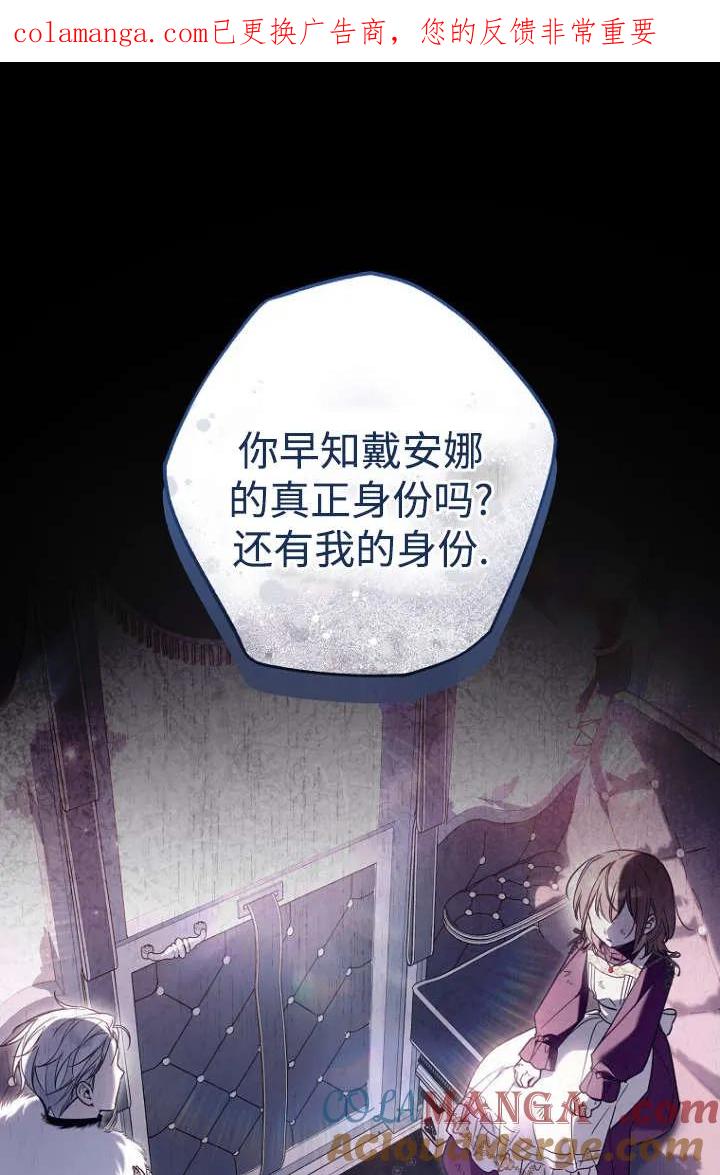 《独占小公主宠爱之后，所有人都开始对我着迷》第09话 第1页