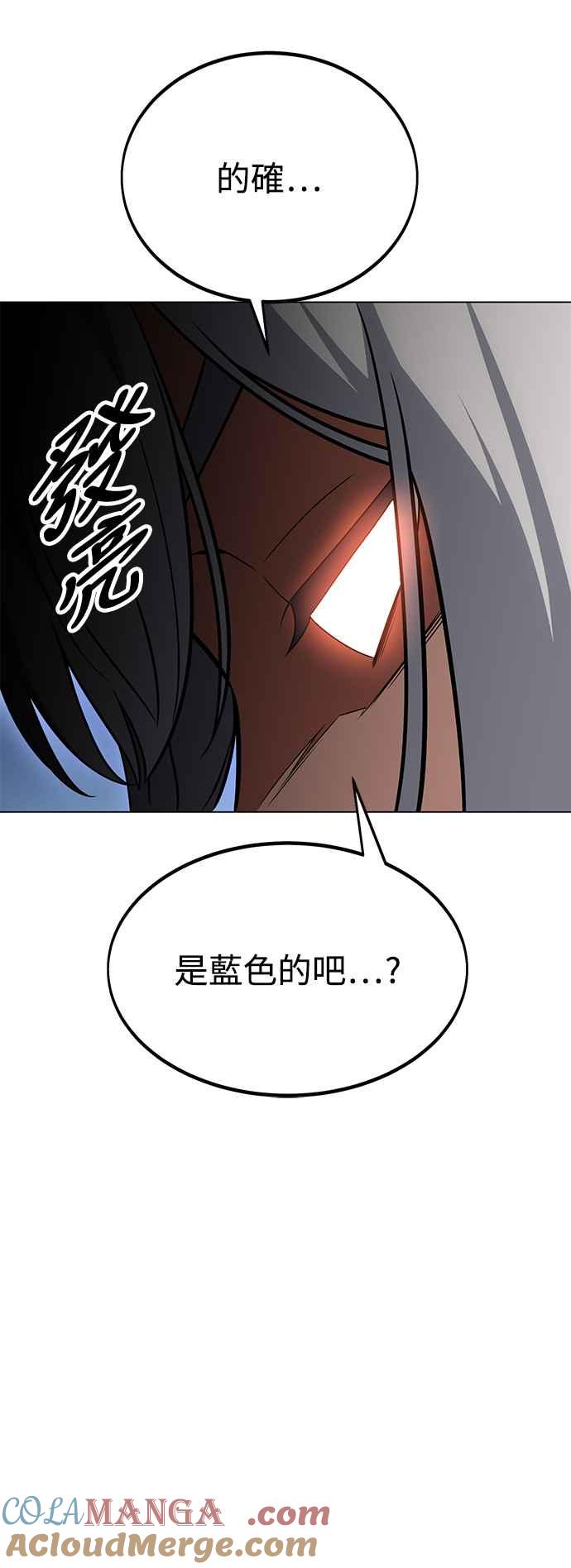 《我杀了学院玩家》第9话 第65页