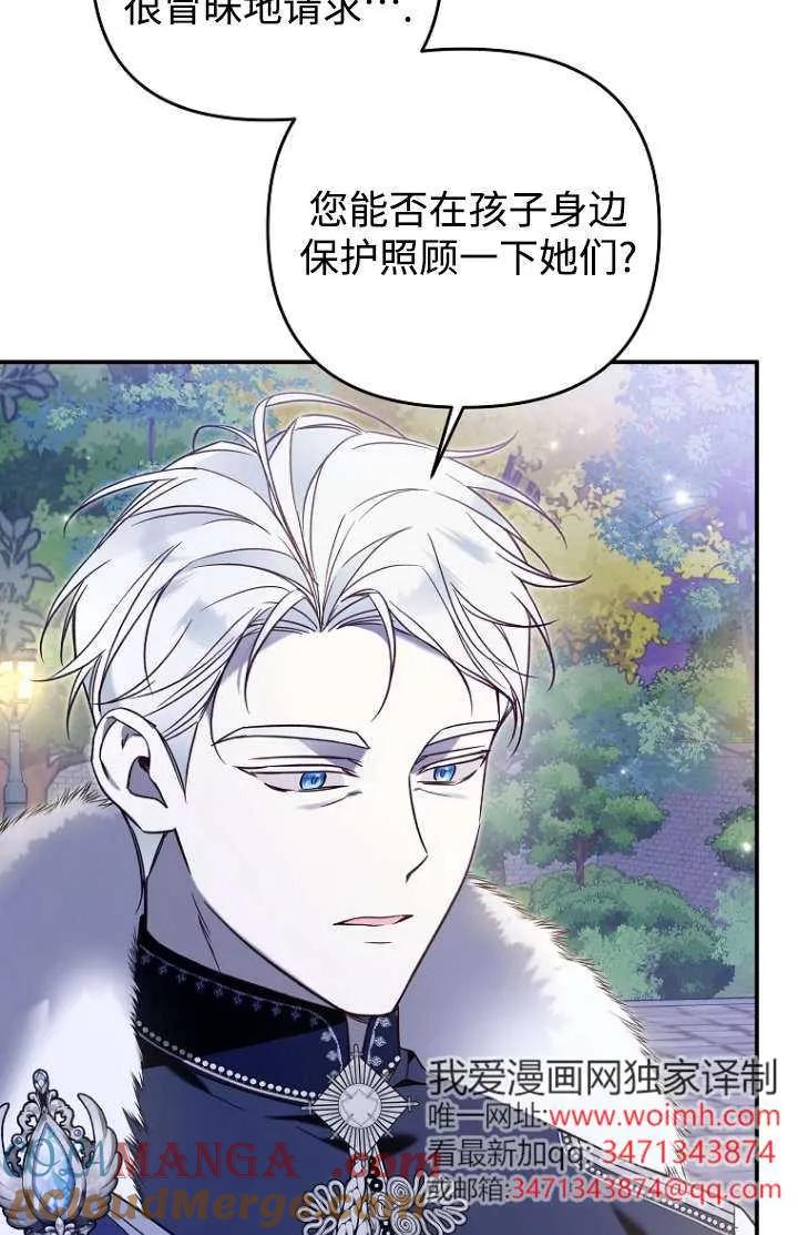 《独占小公主宠爱之后，所有人都开始对我着迷》第09话 第33页