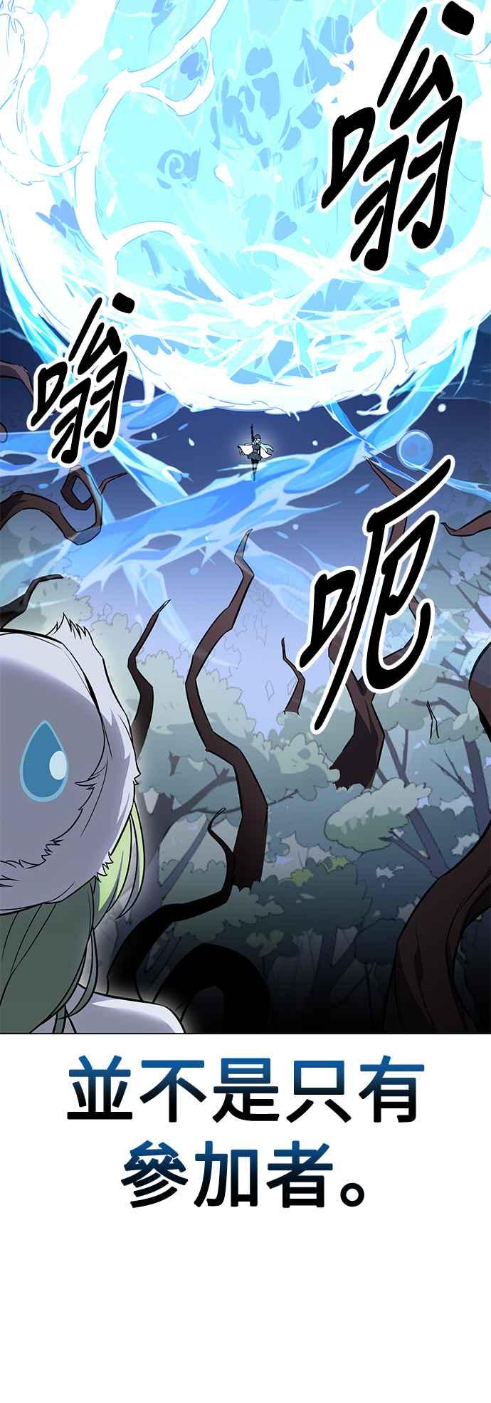 《我杀了学院玩家》第9话 第114页
