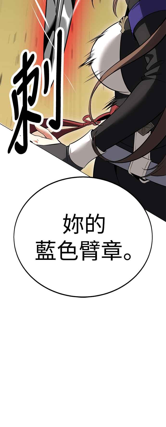 《我杀了学院玩家》第9话 第14页