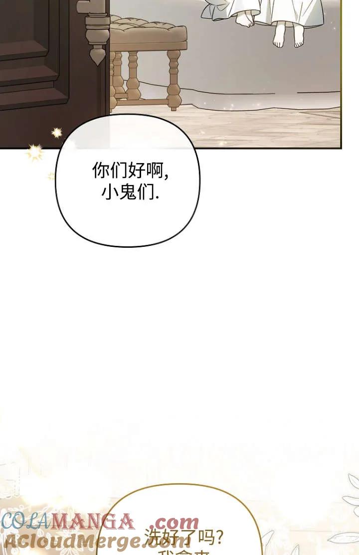 《独占小公主宠爱之后，所有人都开始对我着迷》第09话 第45页