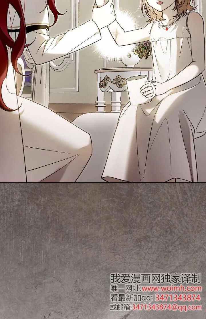 《独占小公主宠爱之后，所有人都开始对我着迷》第09话 第56页